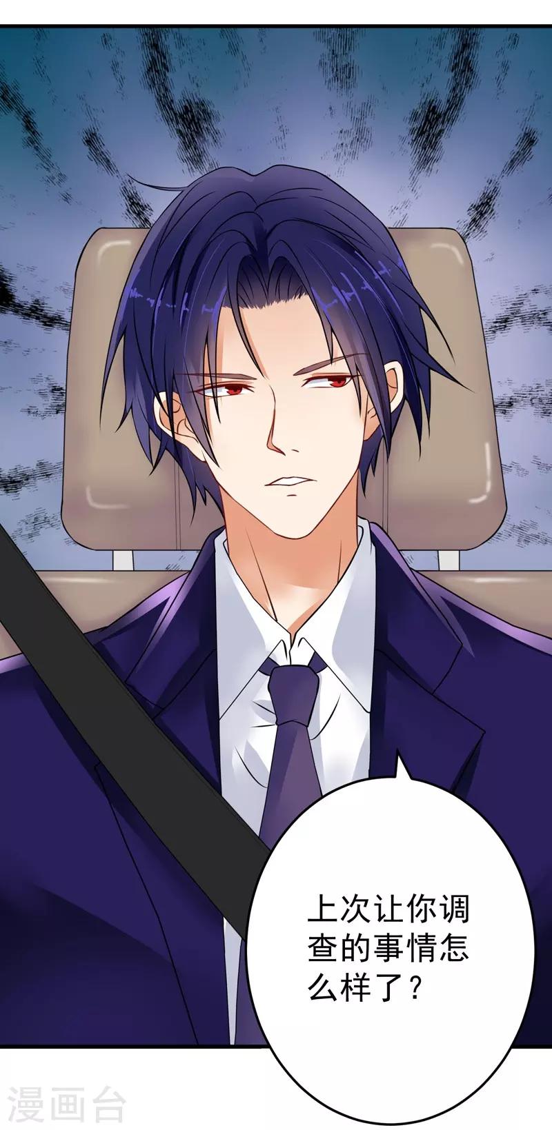 第20话 去找我老婆-第21话