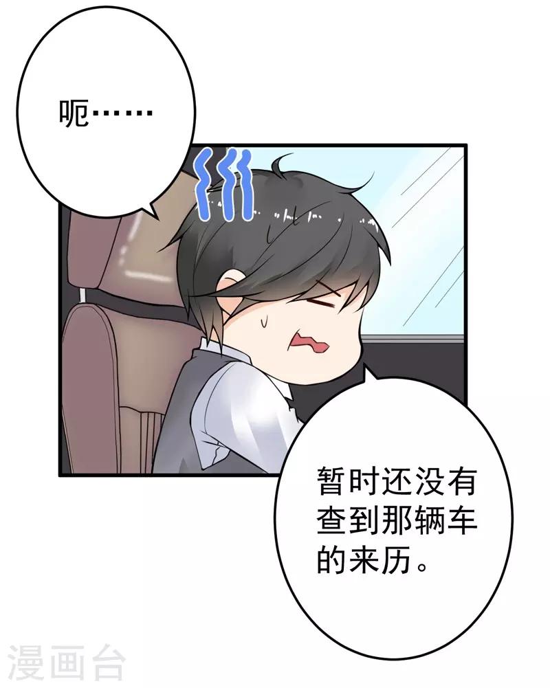 第20话 去找我老婆-第21话