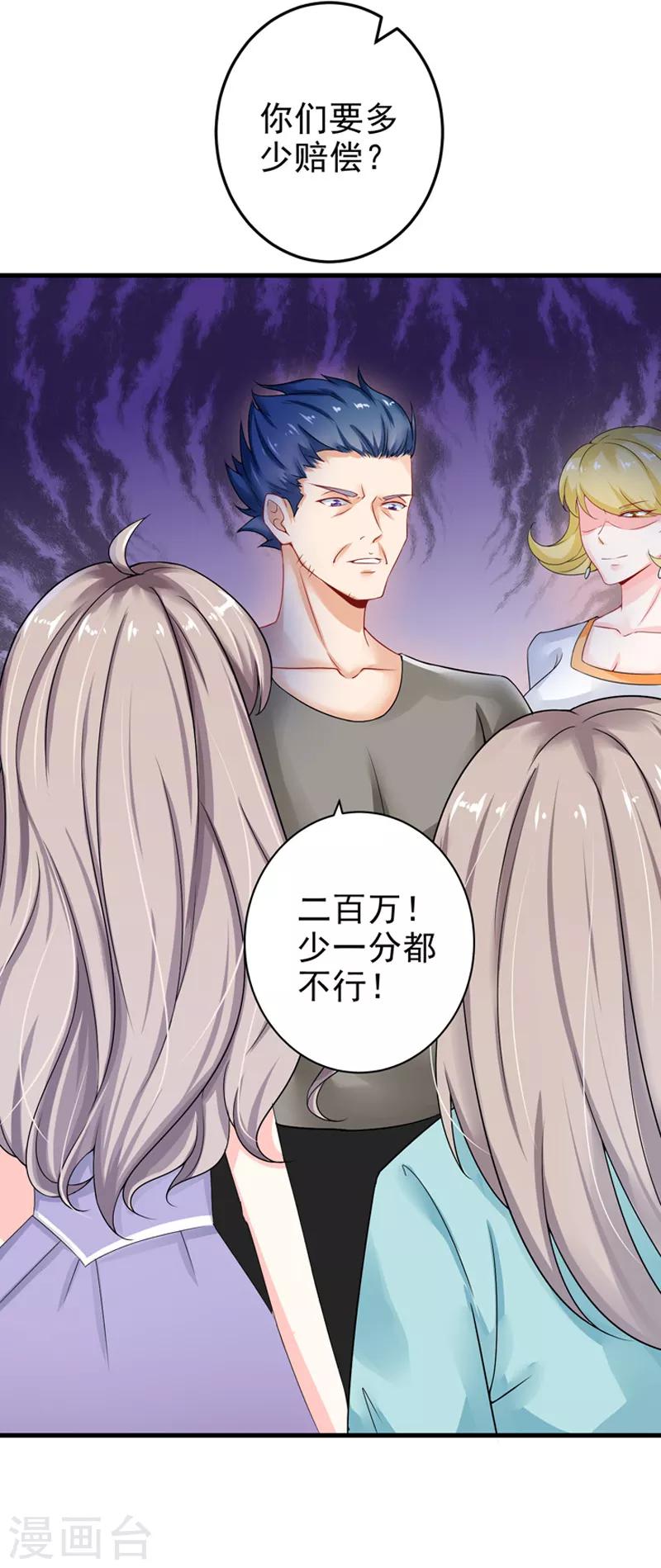 第22话 卖房-第23话