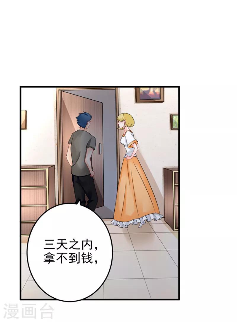 第22话 卖房-第23话