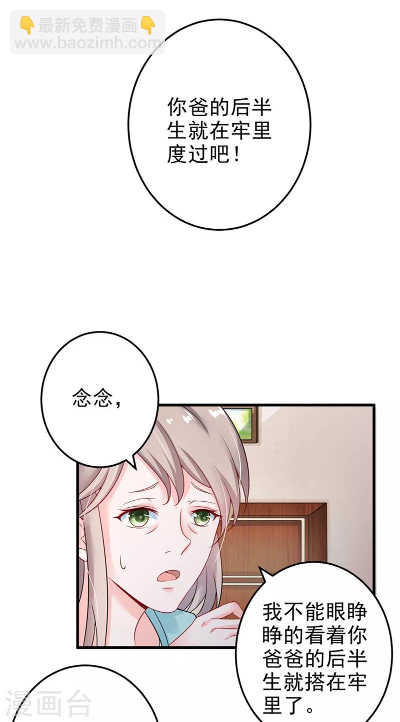 第22话 卖房-第23话