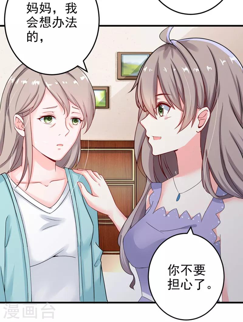 第22话 卖房-第23话