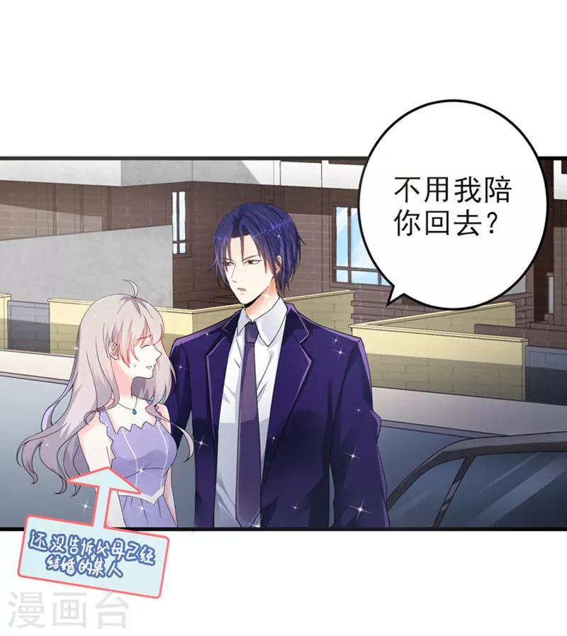 第22话 卖房-第23话