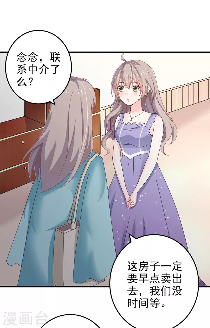 第22话 卖房-第23话