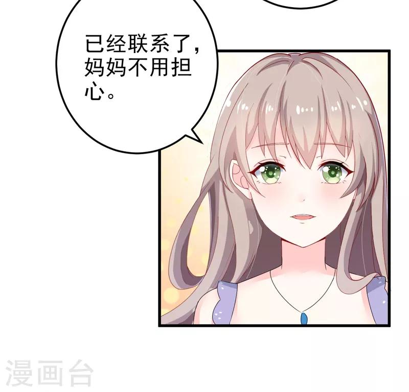 第22话 卖房-第23话