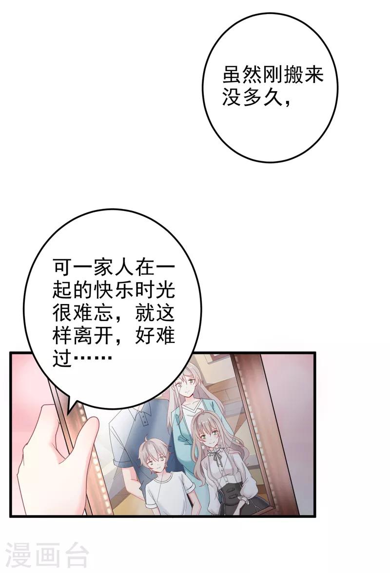 第22话 卖房-第23话