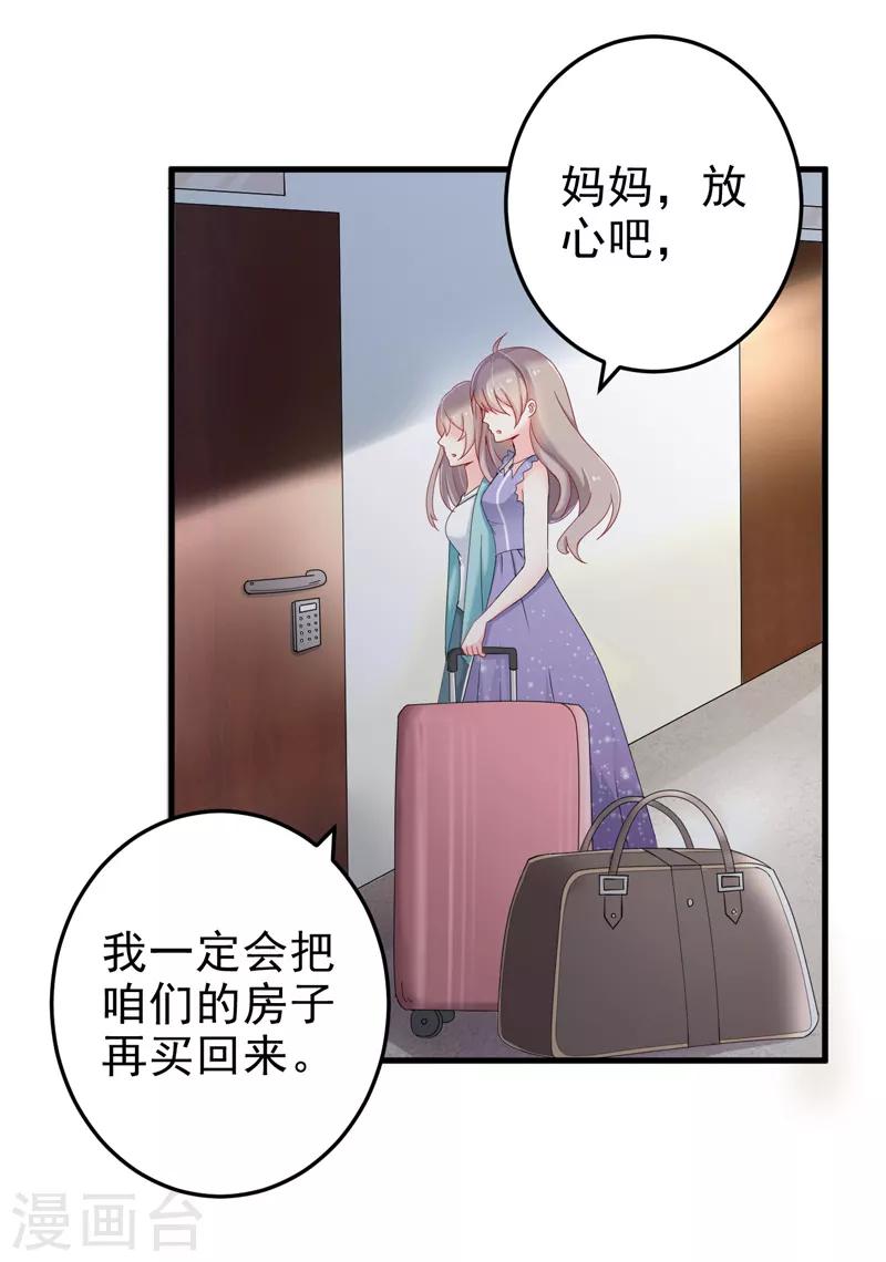 第22话 卖房-第23话