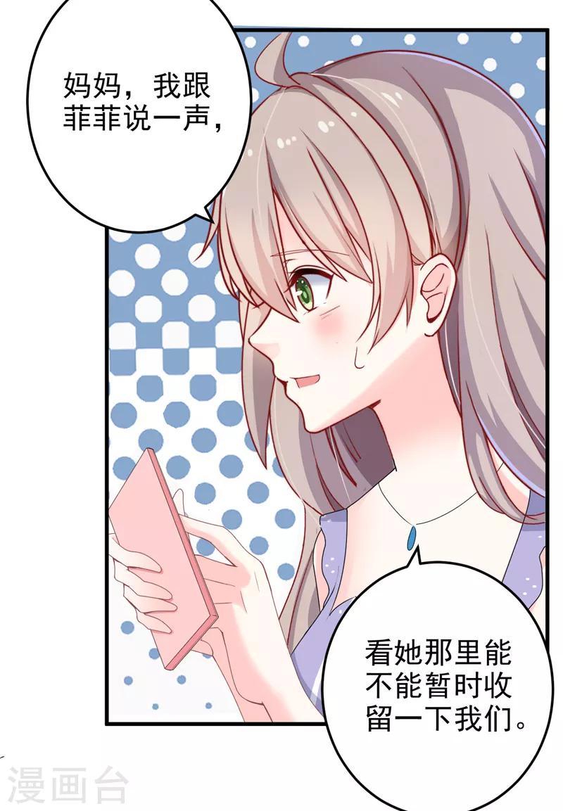 第22话 卖房-第23话