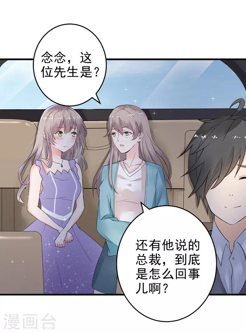 第22话 卖房-第23话