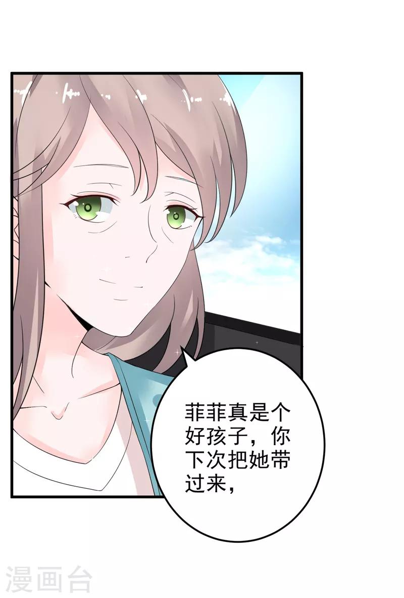 第22话 卖房-第23话