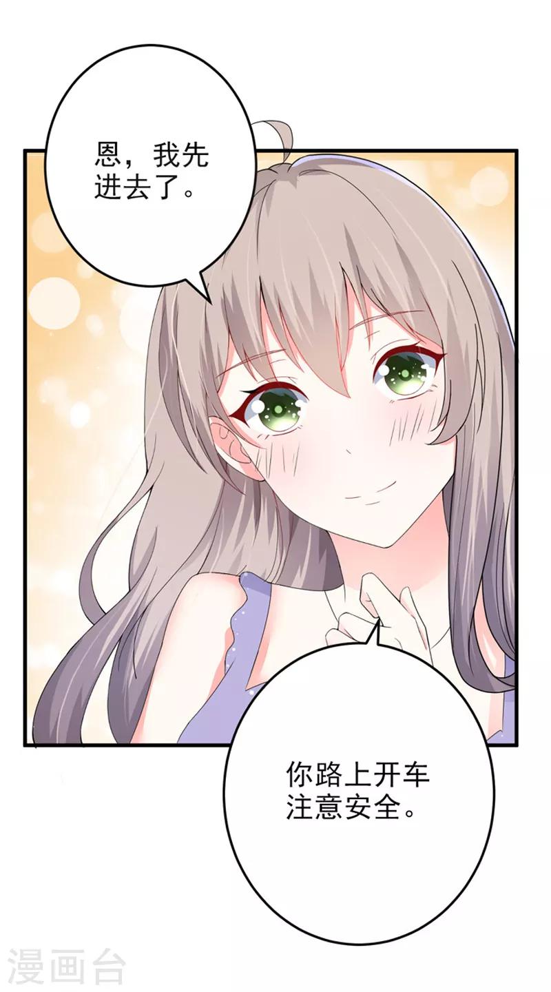 第22话 卖房-第23话