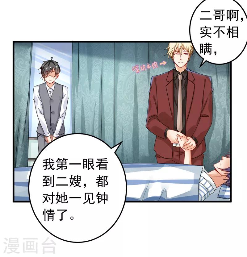 第24话 纠缠不清-第25话