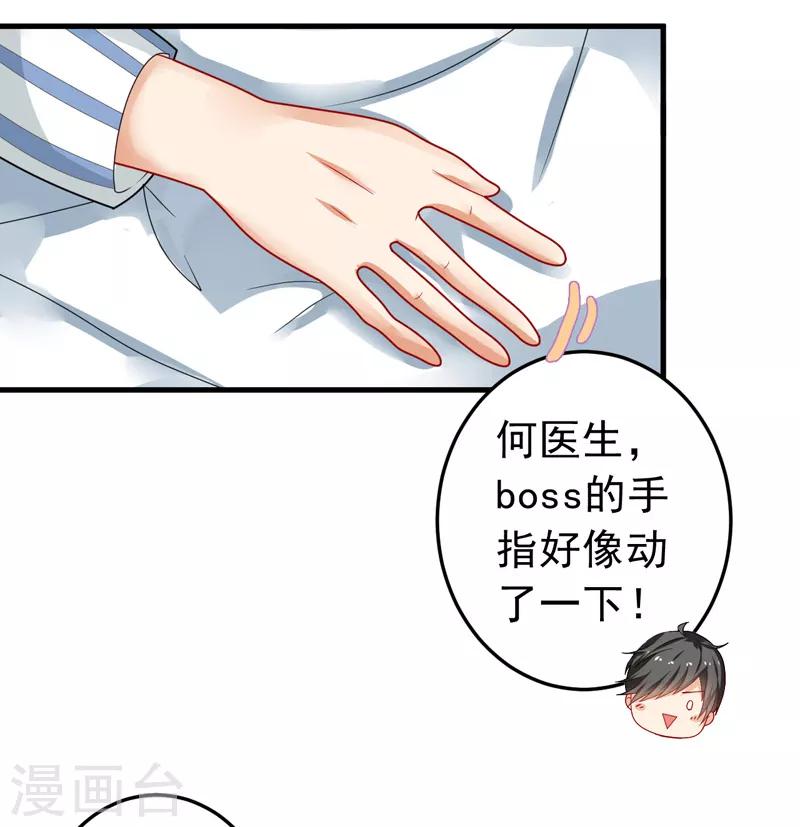 第24话 纠缠不清-第25话