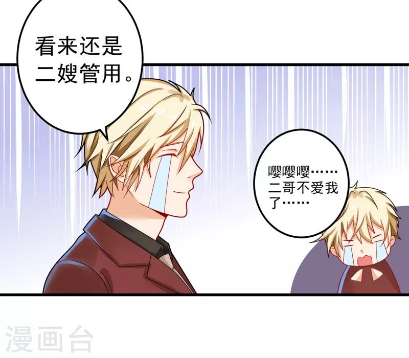 第24话 纠缠不清-第25话