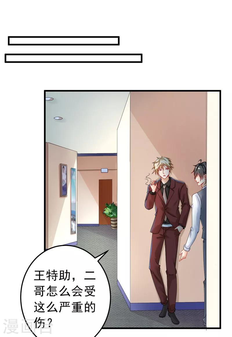 第24话 纠缠不清-第25话