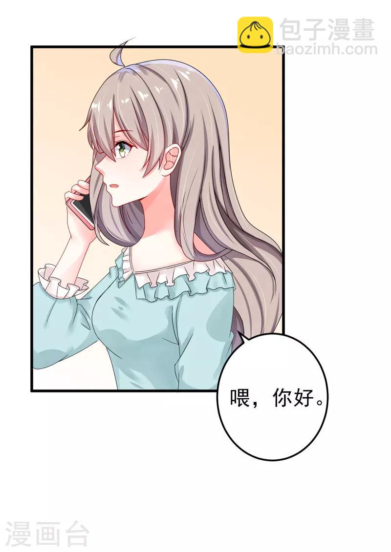 第24话 纠缠不清-第25话