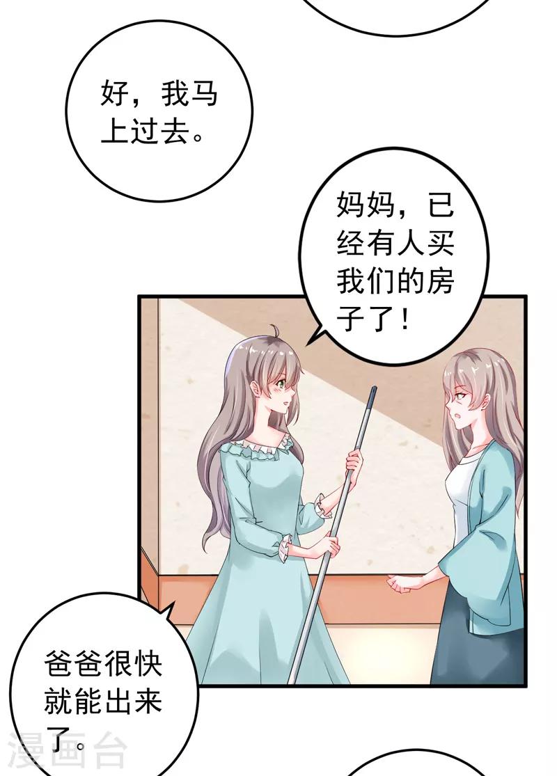 第24话 纠缠不清-第25话