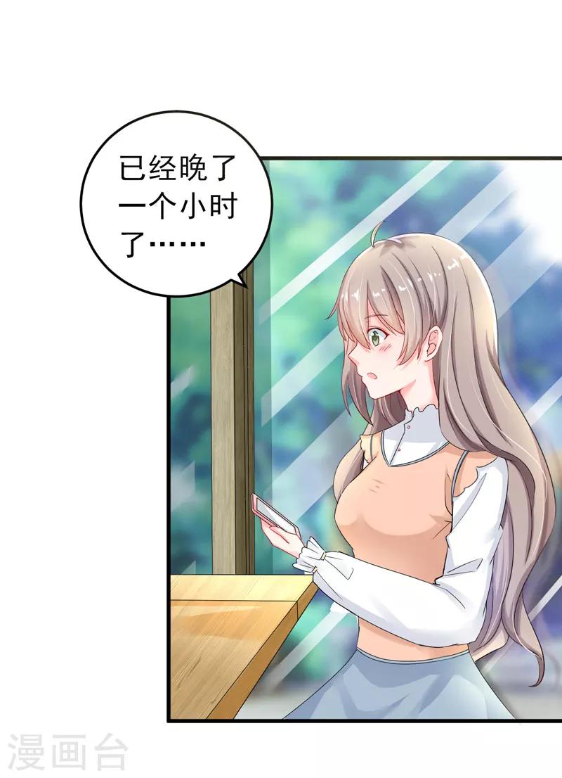 第24话 纠缠不清-第25话