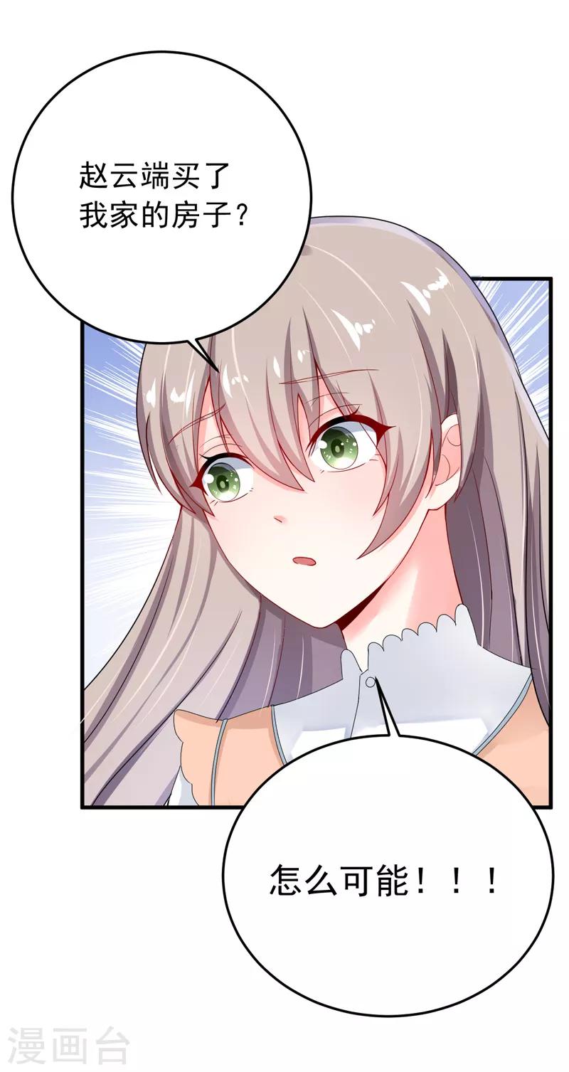 第24话 纠缠不清-第25话