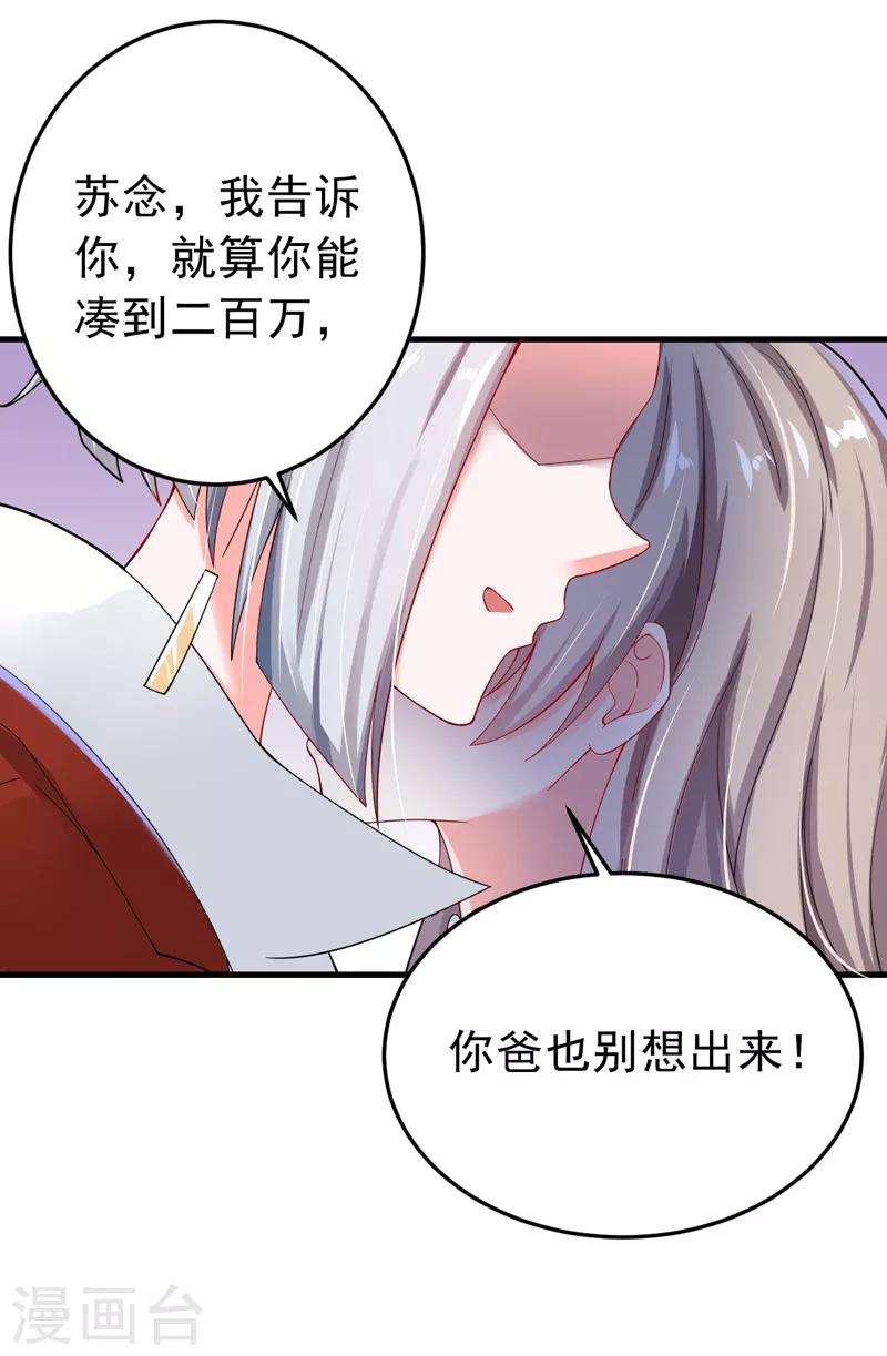 第24话 纠缠不清-第25话