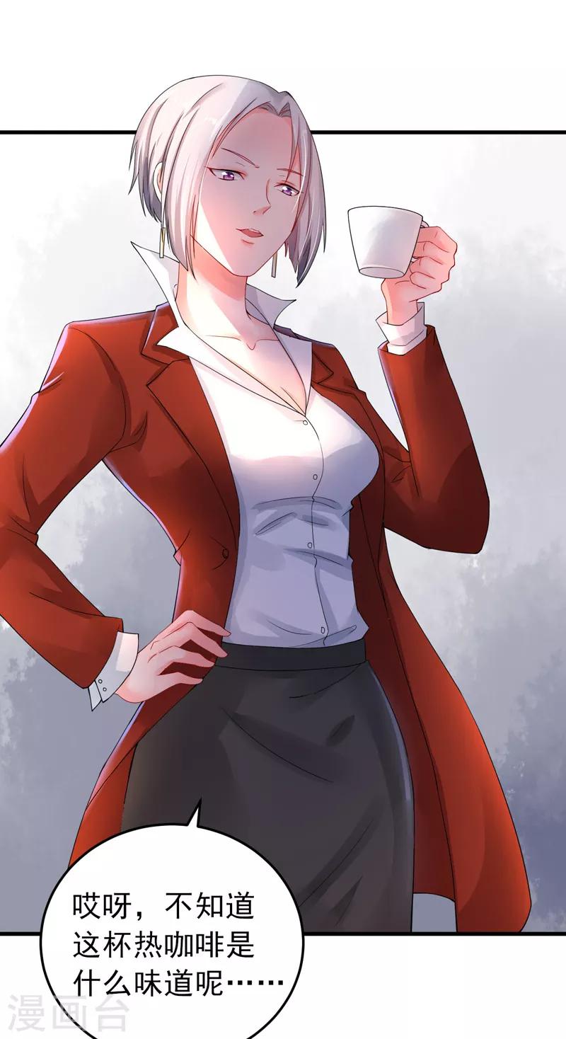 第24话 纠缠不清-第25话