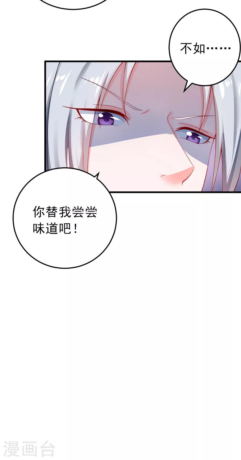 第24话 纠缠不清-第25话