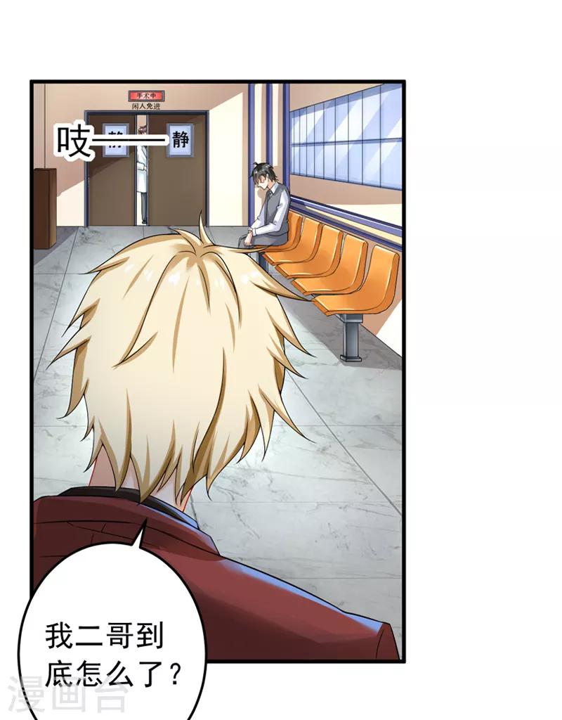 第24话 纠缠不清-第25话