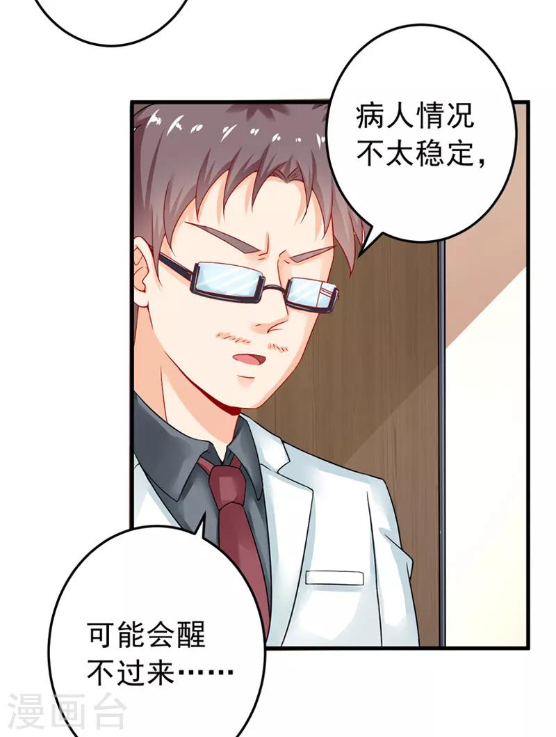 第24话 纠缠不清-第25话