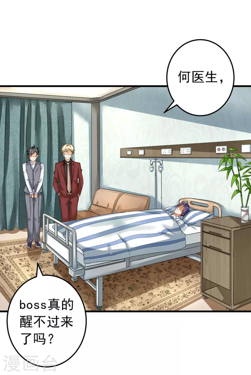 第24话 纠缠不清-第25话