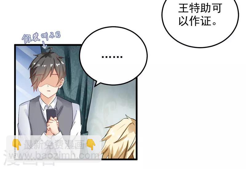 第26话 清醒-第27话