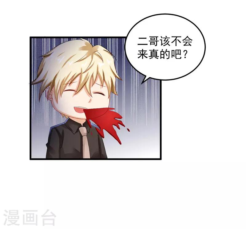 第26话 清醒-第27话