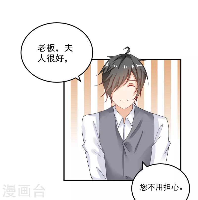 第26话 清醒-第27话