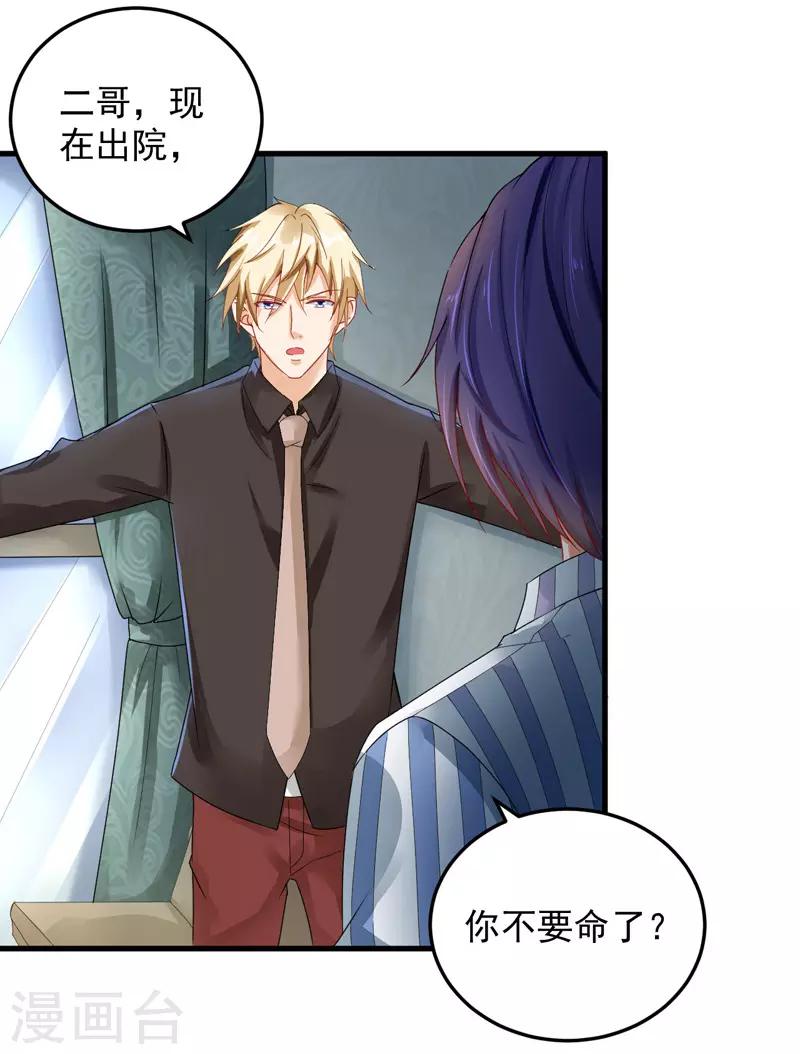 第26话 清醒-第27话