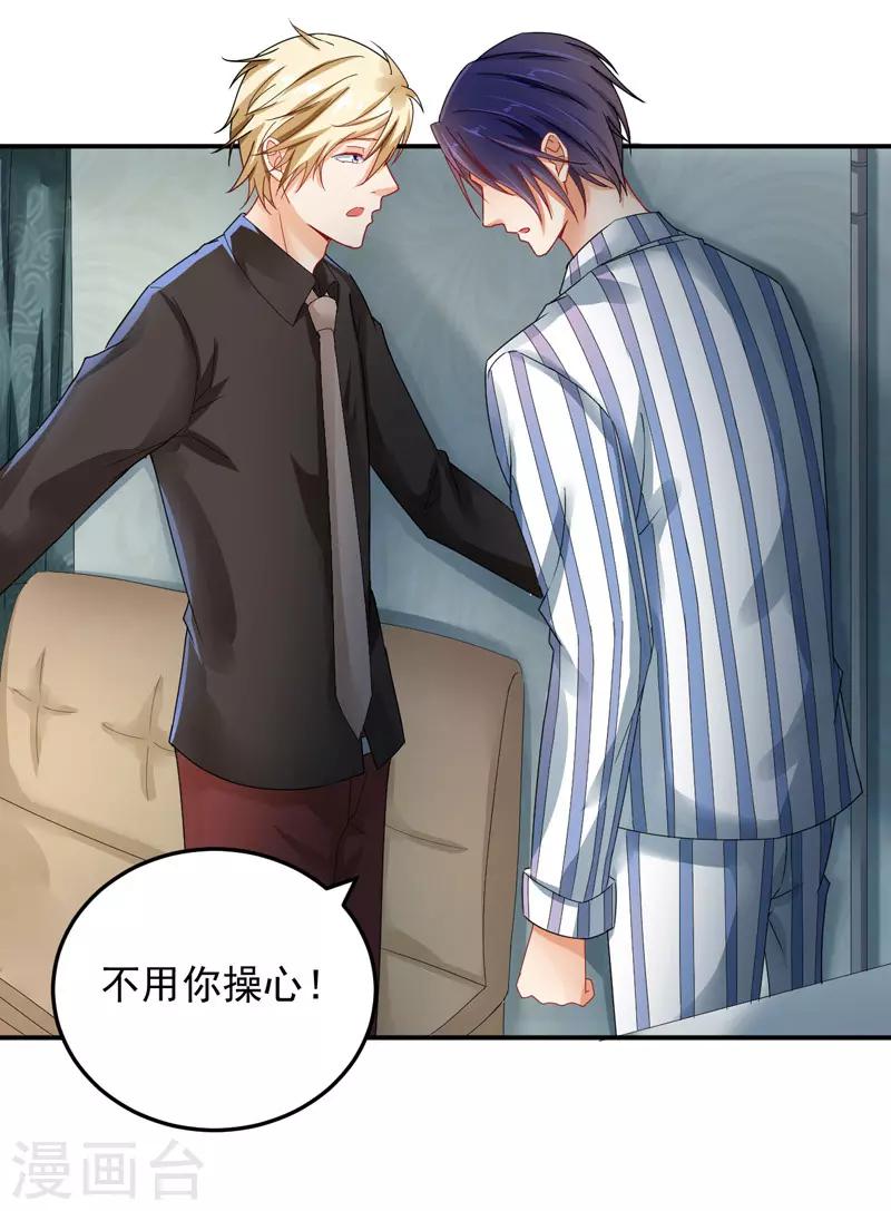 第26话 清醒-第27话