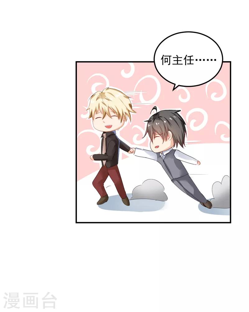 第26话 清醒-第27话