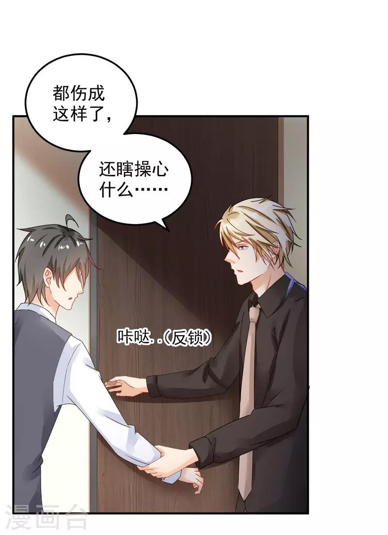 第26话 清醒-第27话