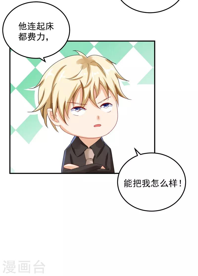 第26话 清醒-第27话