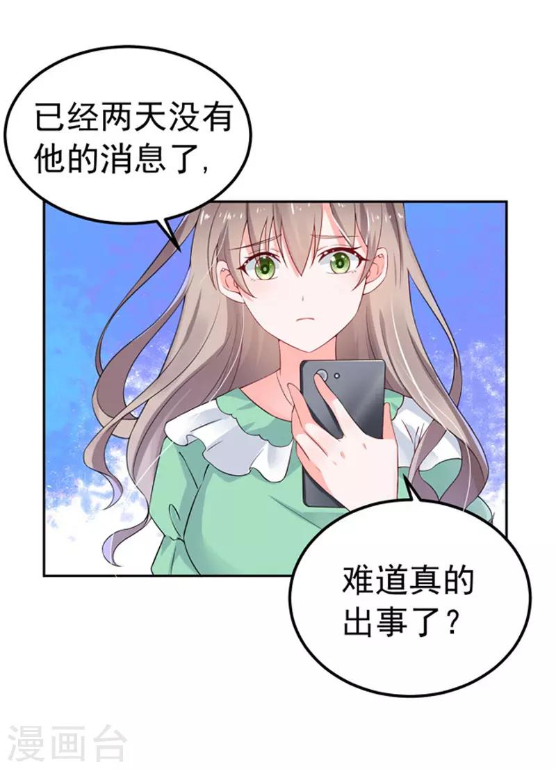 第26话 清醒-第27话