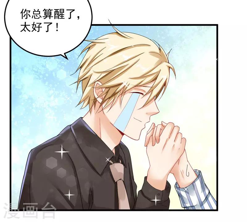 第26话 清醒-第27话