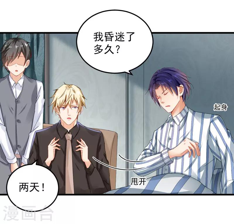 第26话 清醒-第27话