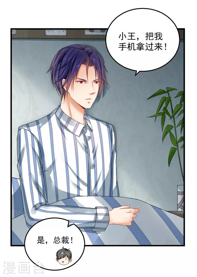 第26话 清醒-第27话