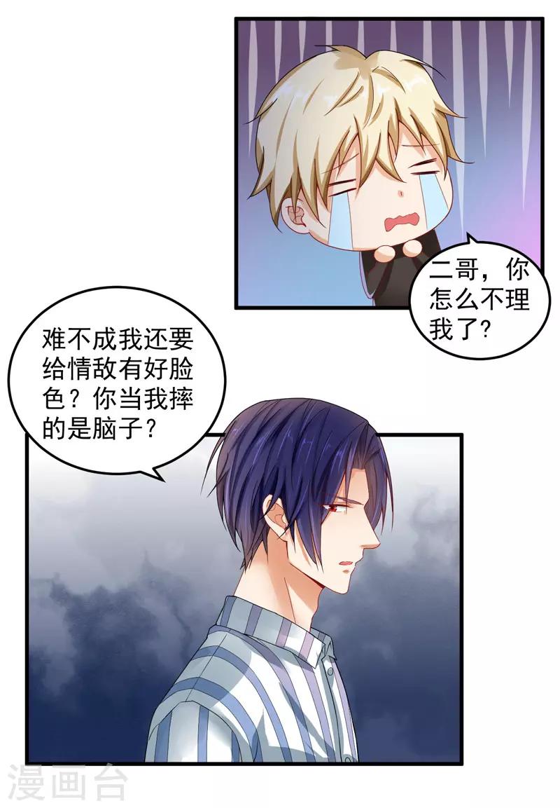 第26话 清醒-第27话