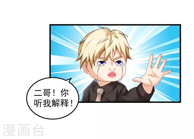 第26话 清醒-第27话