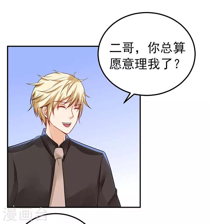 第28话 我记住你们了-第29话