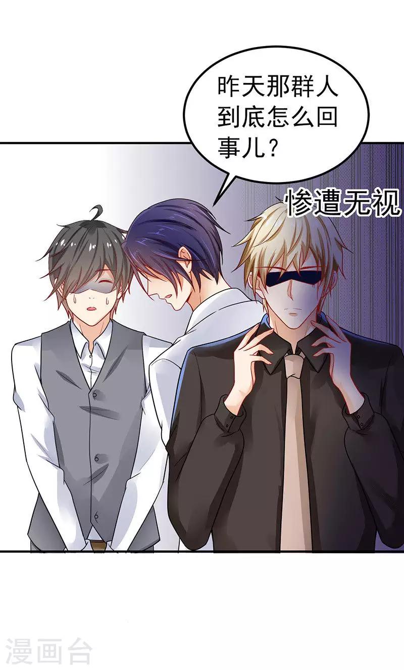 第28话 我记住你们了-第29话