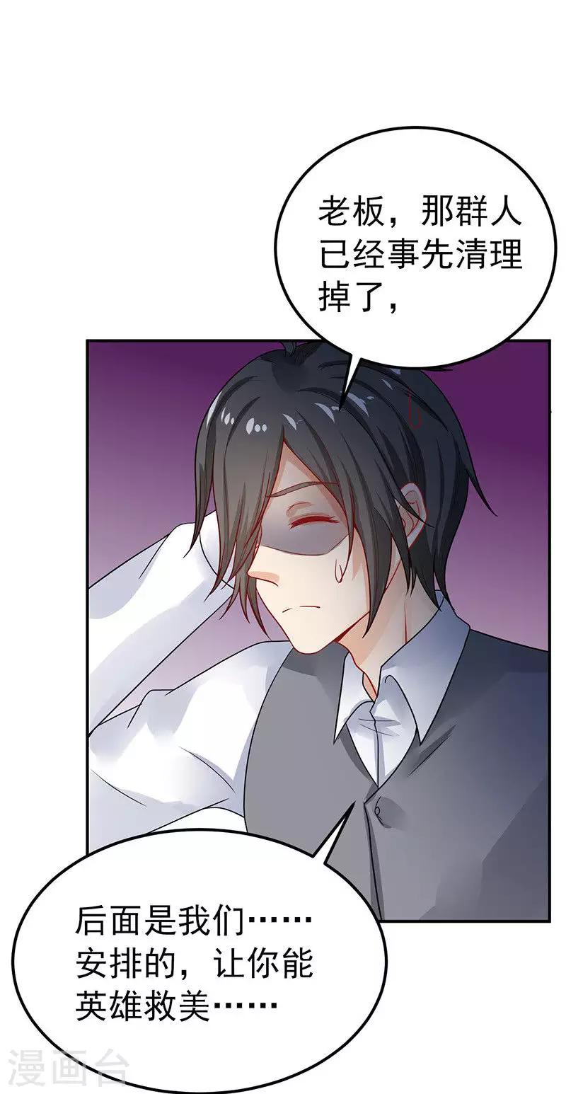 第28话 我记住你们了-第29话