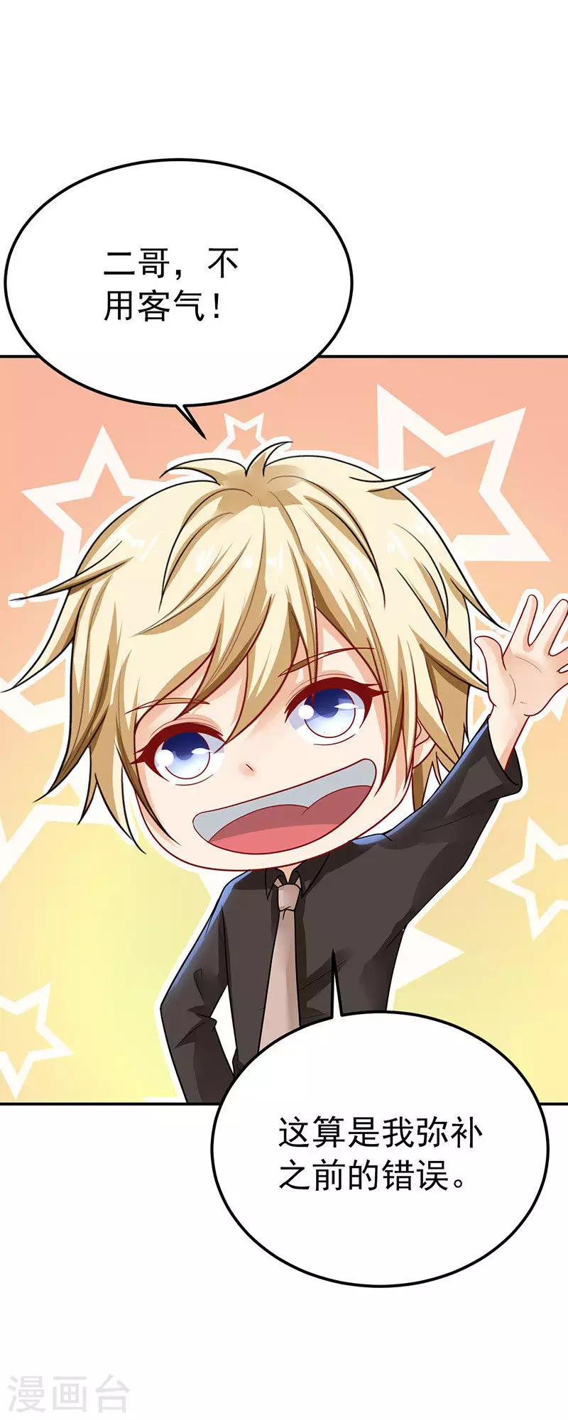 第28话 我记住你们了-第29话