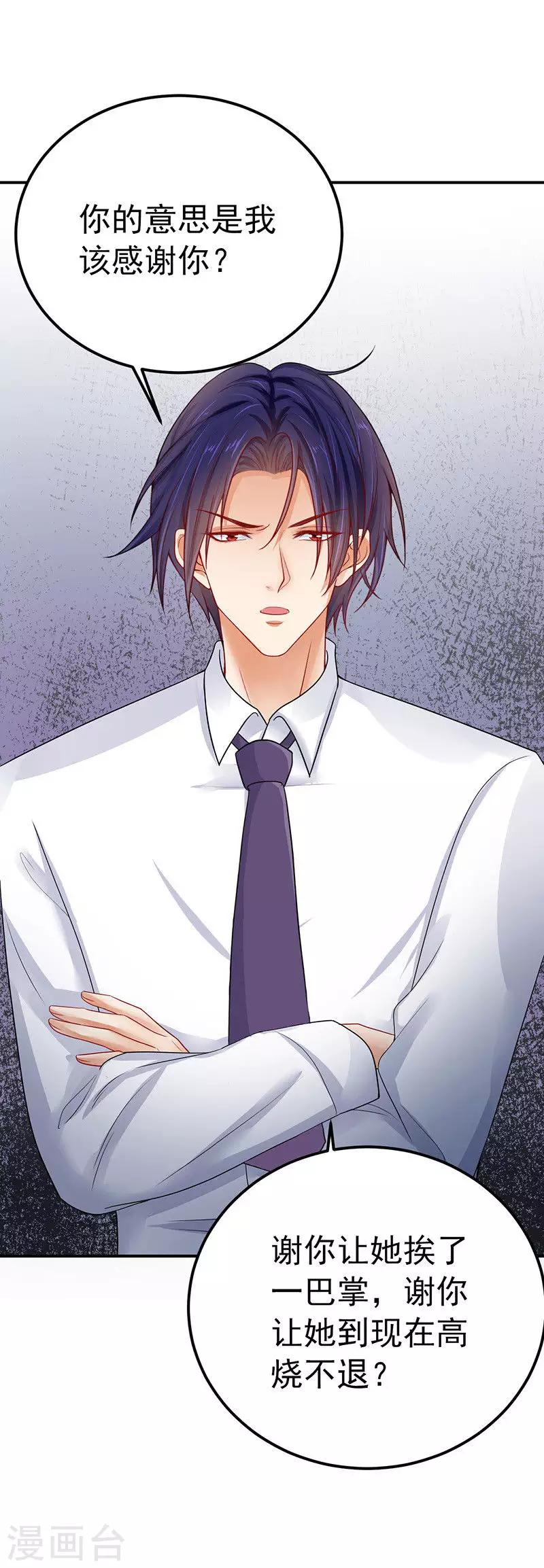 第28话 我记住你们了-第29话