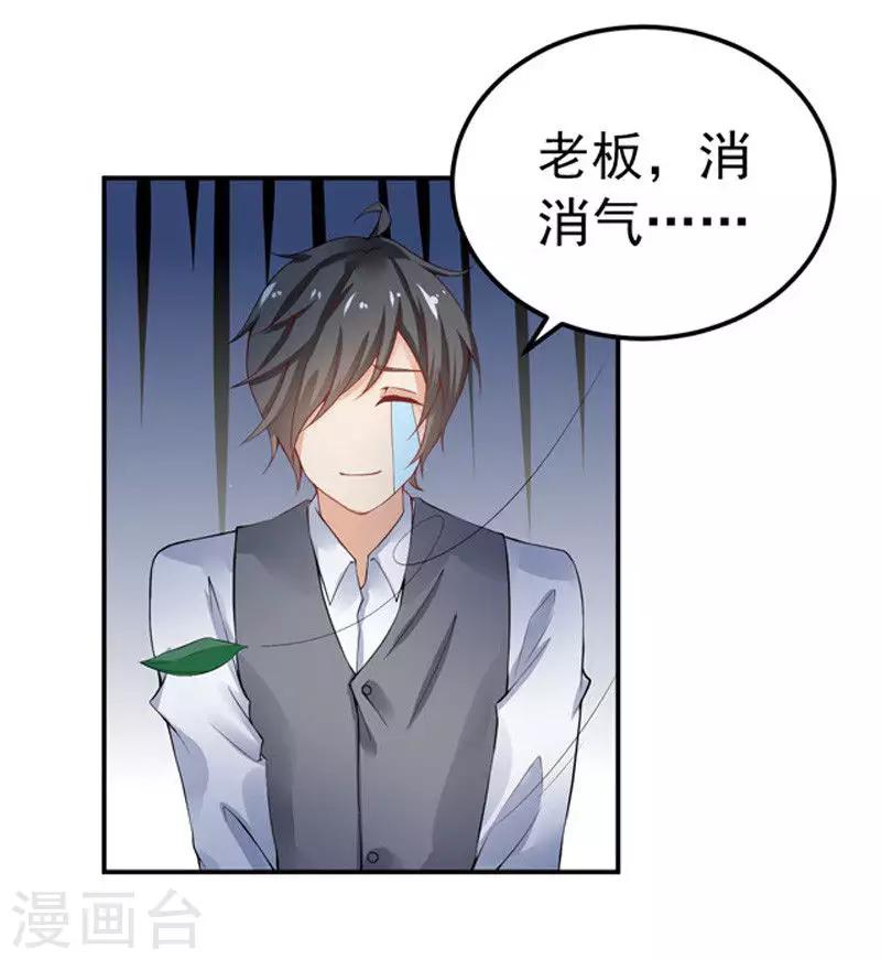 第28话 我记住你们了-第29话