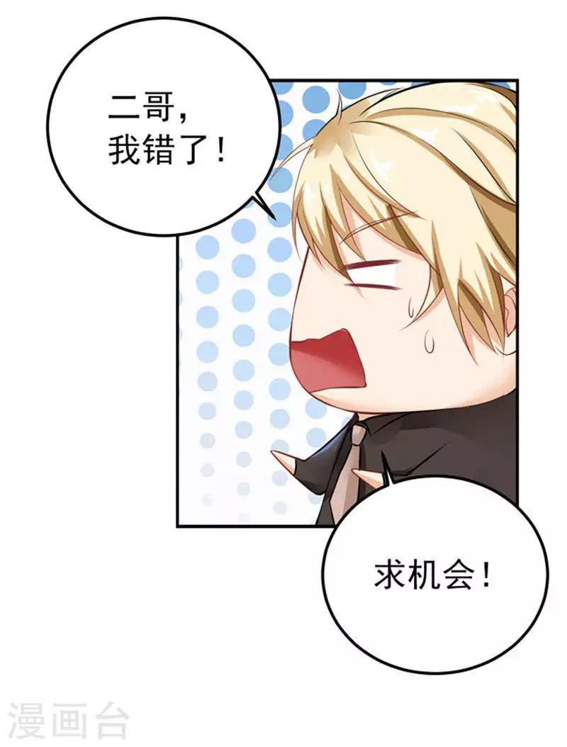 第28话 我记住你们了-第29话